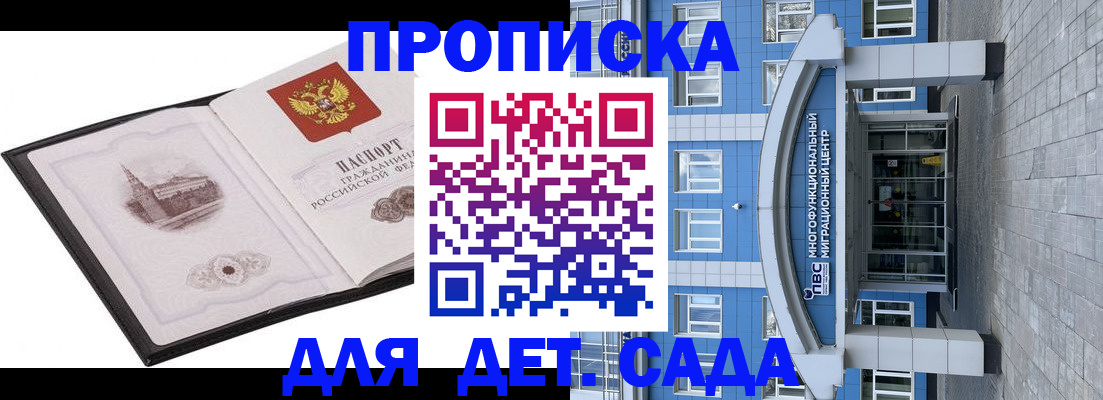 прописка поиск в Таре